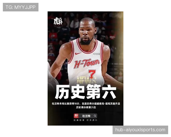 杜兰特生涯30+场次超科比升至历史第五,火箭锋线高效32+6+8仍输球 杜兰特生涯30+场次超科比升至历史第五,火箭锋线高效32+6+8仍输球